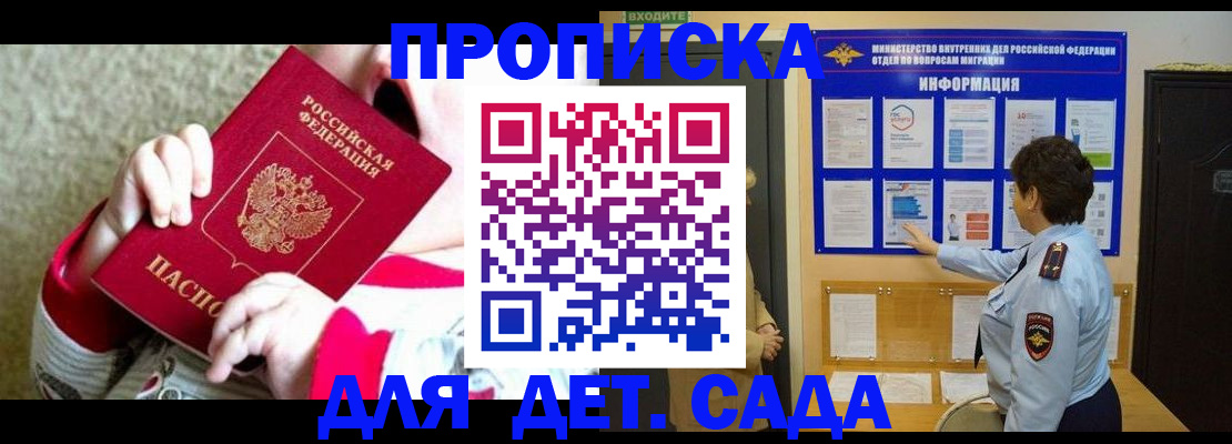 временная регистрация поиск в Кимрах