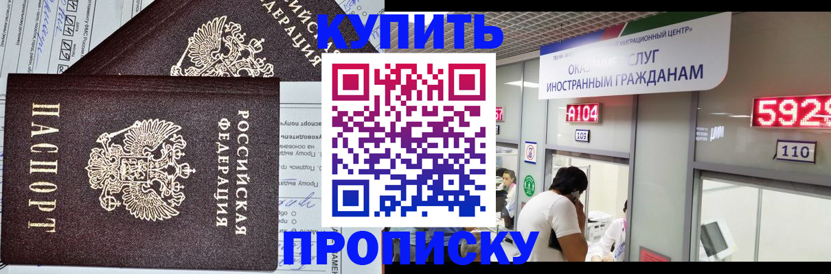 прописка гарантия в Кимрах