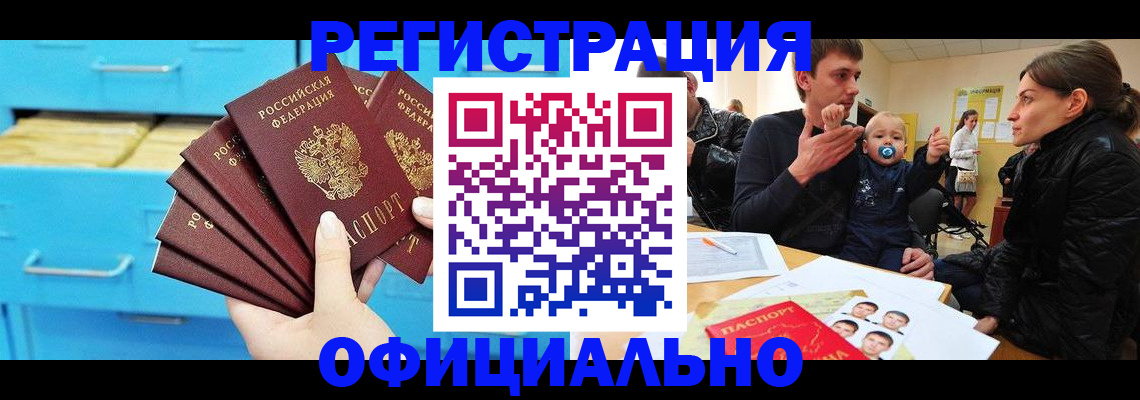регистрация в Кимрах