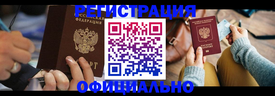 прописка для школы в Кимрах