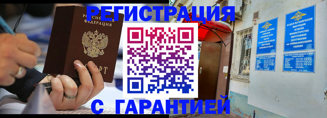 где прописаться в Кимрах