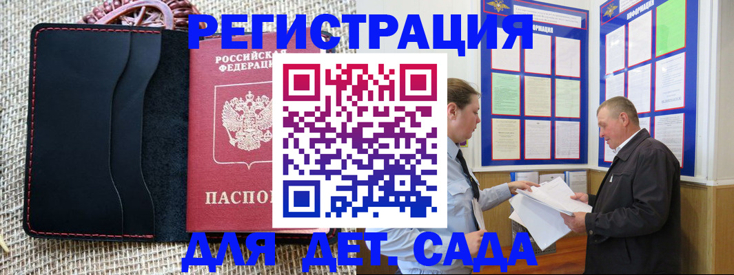 регистрация для школы в Кимрах