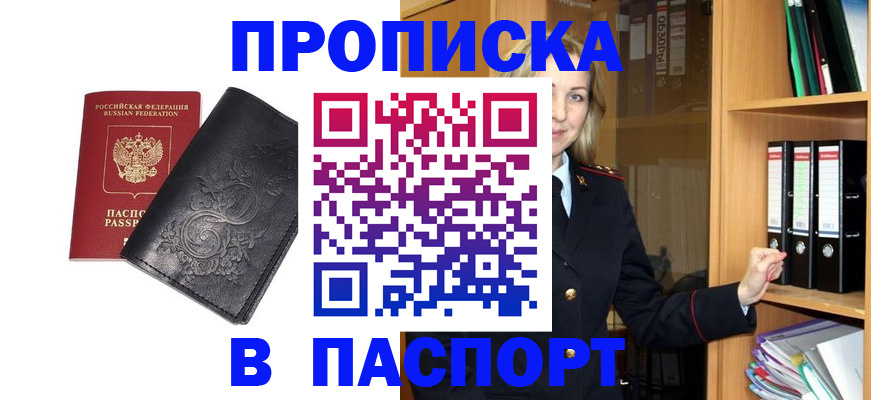 прописка иностранных граждан в Кимрах