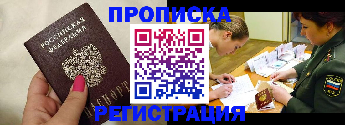 временная регистрация адрес в Кимрах